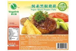 Vege Black Pepper Patty (454g/pack)(vegan)